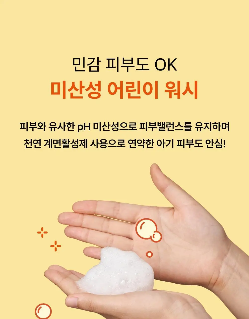 [리틀춘식이에디션] 타가 아토 바이탈 비타 바스앤샴푸 300ml 상세페이지 34